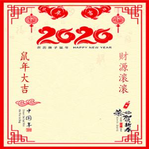 “2020”鼠你好运，大吉大利！微信旺财头像-第15张图片-9158手机教程网