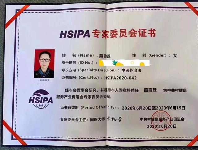 我的生病经历 | 结缘国医大师弟子