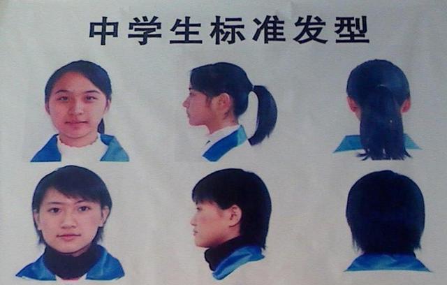 初中生 发型标准 出炉 男生发型还能接受 女生却被新发型丑哭 今日热点