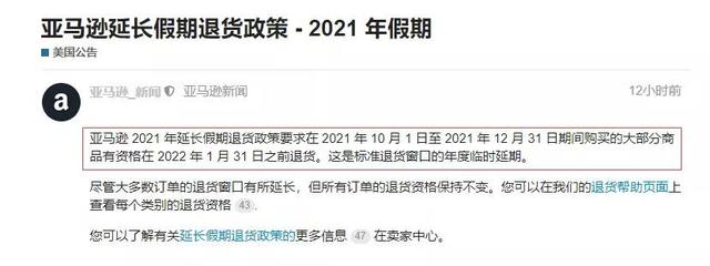 亚马逊美国站旺季政策调整，还有啥幺蛾子？