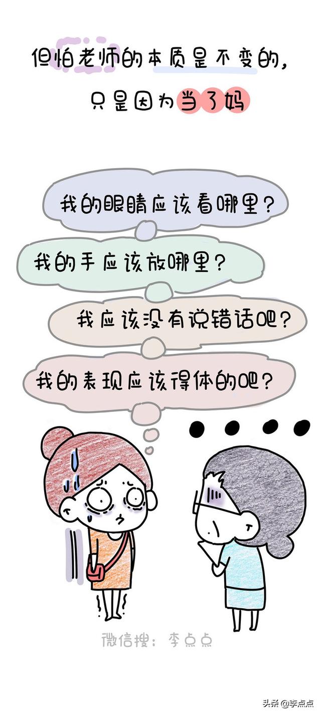 中年家长被迫社交真相