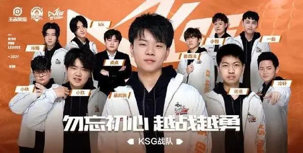 Kpl秋季赛 Mtg Vs Ksg Mtg状态良好 清风带好节奏拿下胜利 Go游戏