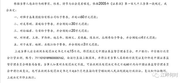 獐子岛造假，獐叫贝死，贝不得不死