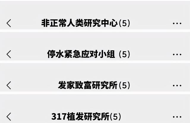 搞笑群名称大全逗比（大学宿舍群名能有多搞笑）