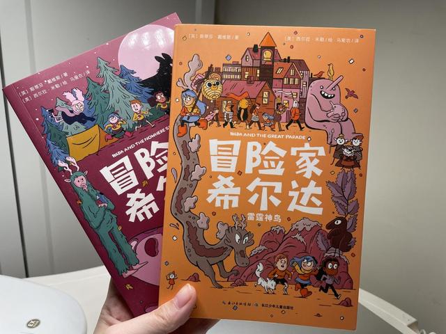 孩子天生爱冒险？这才是属于孩子的勇气之书