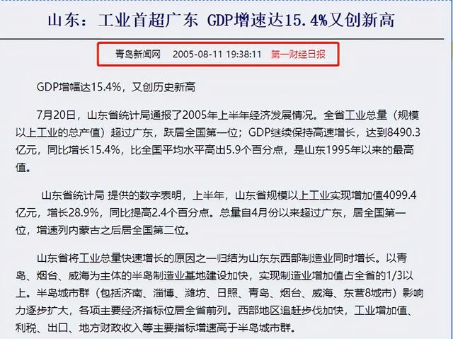 经济总量从超越江苏，到被反超3万亿，山东为何突然掉队了？