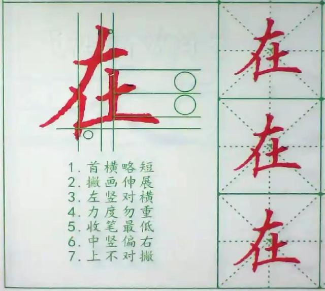 每日打卡100天高清电子版PDF50页，打印练习！给孩子的练字计划