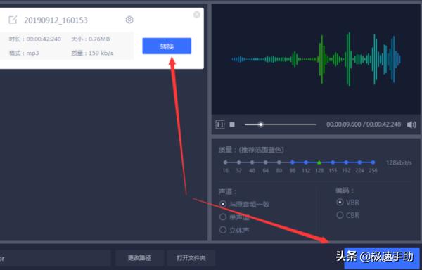 手机怎么把歌曲转换成mp3格式（这个方法很简单）(5)