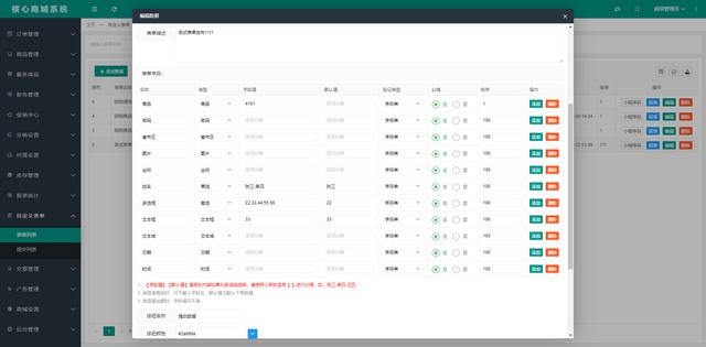 支持可视化布局的.Net商城系统附源码