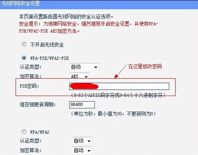 网银改密码怎么修改密码