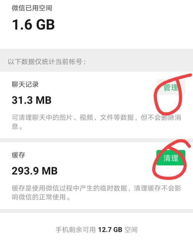 教您正确清理手机内存垃圾，瞬间清理几十G，收藏清理一下
