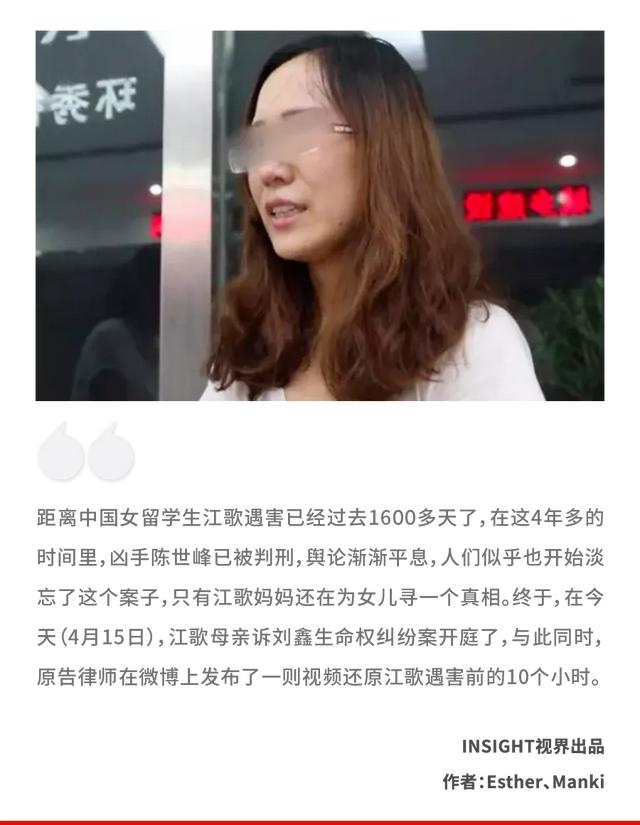 江歌事件:谁递的刀江歌致命伤来自哪里下午庭审再曝惊人消息！