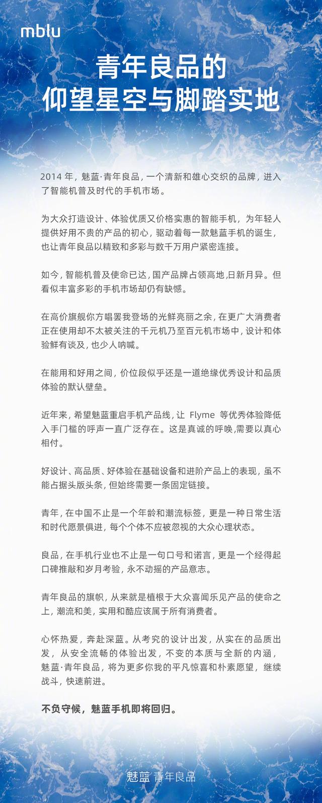 魅族官宣魅蓝强势回归！？这些海报亮点，只靠PPT分分钟复刻同款