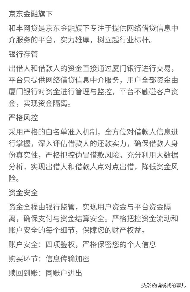 网贷为什么要京东