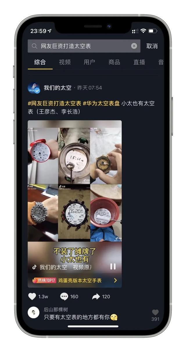 售价6元，赚1300万，做华为手表壁纸为什么这么赚钱？