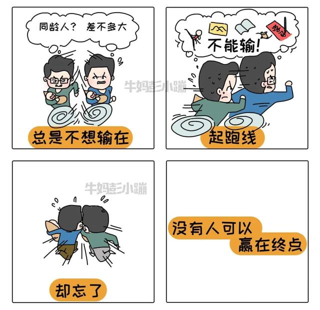养育孩子充满“挫败感”，这20张漫画能治愈你