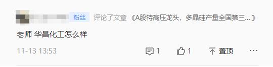 A股氢能源新星，三季报业绩大增超55倍！股价又回到10元附近