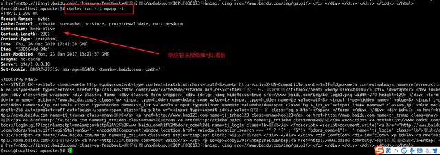 Docker之Dockerfile案例讲解