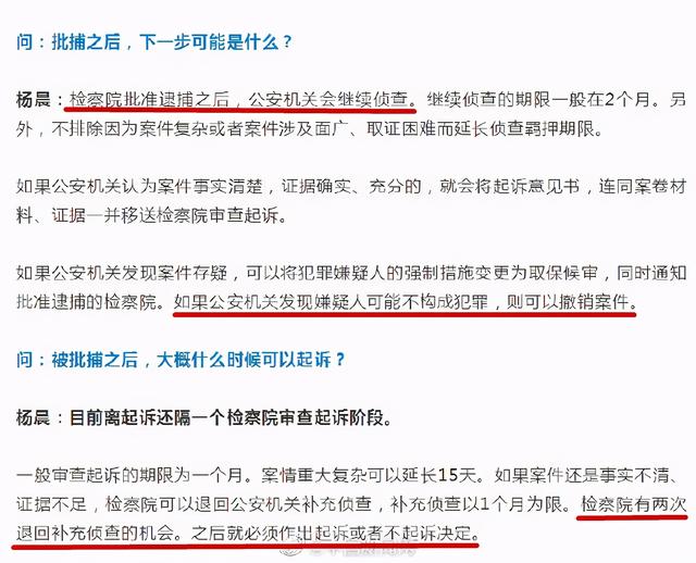 吴亦凡被批捕后还有翻身的机会 全网搜