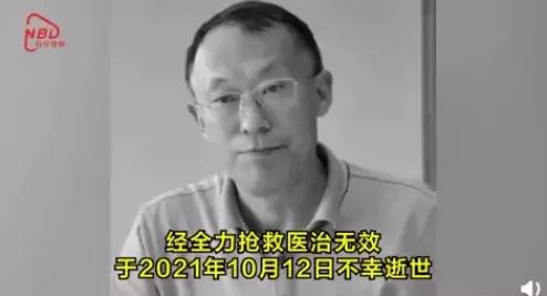 中材节能董事长出差期间突发疾病，不幸逝世，享年57岁，人这一生