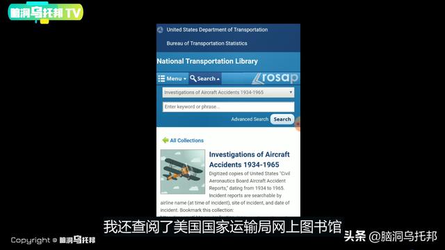 飞机失踪35年突然出现是真的吗（穿越时空真的存在吗）