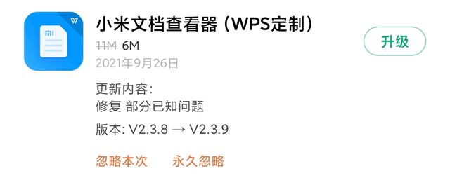 MIUI版本更新动态：小爱定制来啦（第112期）