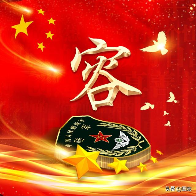 霸气励志的个性签名 姓氏头像:励志爱国正能量微信头像,我是一个兵