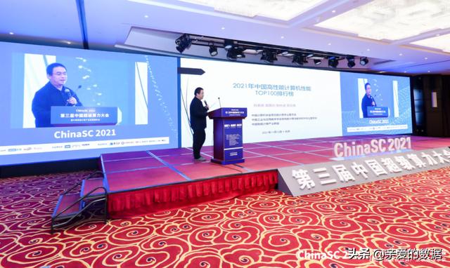 2021中国高性能计算机性能TOP100+国际人工智能性能榜AIPerf500