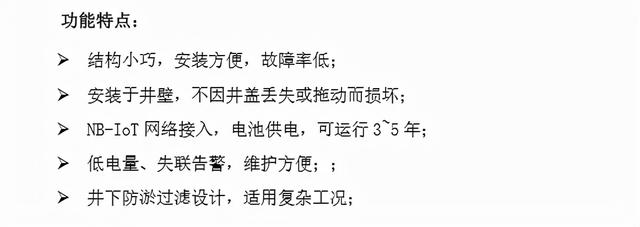 海康威视园区智慧安防解决方案，内容详细免费下载，推荐收藏