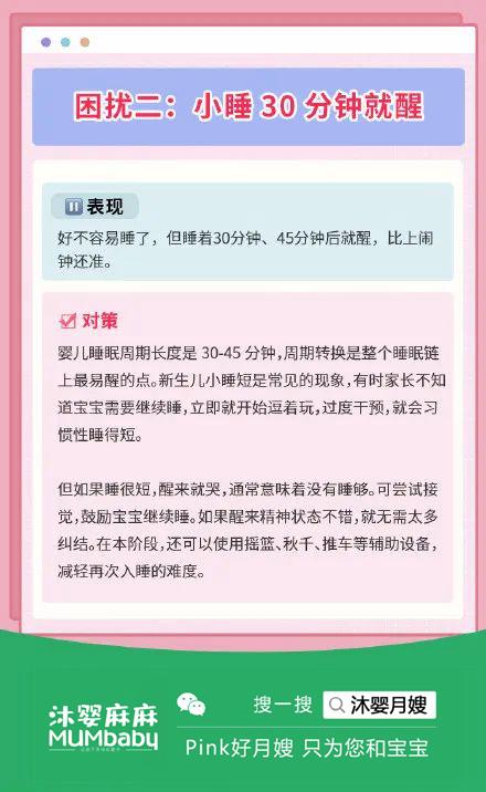 0-3月龄宝宝睡觉全攻略！养成睡眠好习惯，一定要趁早