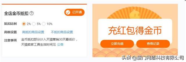 淘宝如何使用淘金币（淘金币的玩法和技巧）(3)