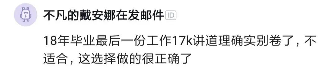 某互联网员工：到传统行业，工资多，不加班，有户口，能买房