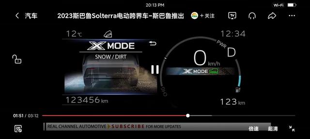 斯巴鲁SOLTERRA纯电动亮相！硬实力越野AMD电动四驱