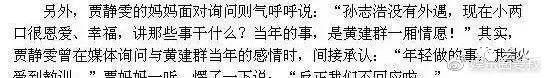 孙志浩:终于和解？贾静雯出席大女儿毕业典礼，离婚9年后与孙志浩同框