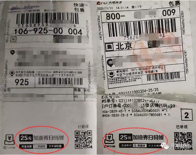 拉大旗作虎皮！团油1.8亿用户却宣称4亿，高德百度为其导流