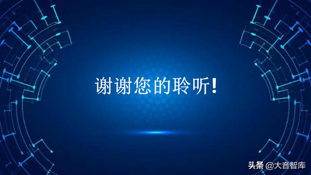 5G+AI智慧校园解决方案（PPT）