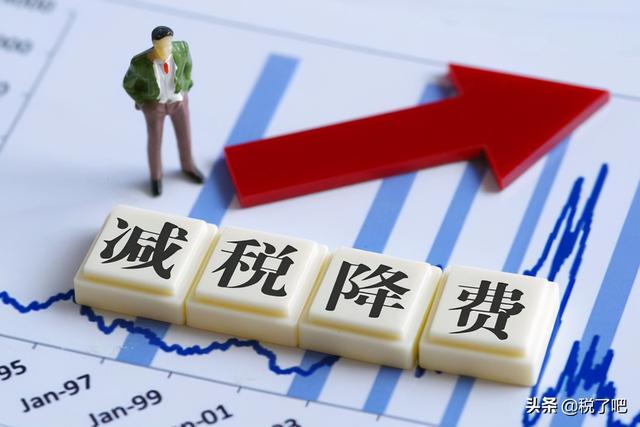 2022年增值税或由1%恢复至3%征收，公司还能享受哪些税收优惠？