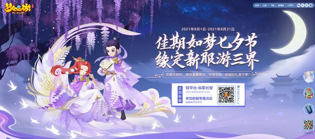 冠军花落谁家 梦幻西游 手游情侣pk大赛今日开启决赛 太阳信息网