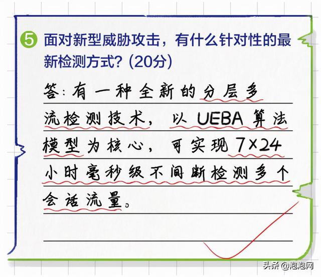 深信服全流量高级威胁检测系统NDR：构建AI模型 精准检测高级威胁