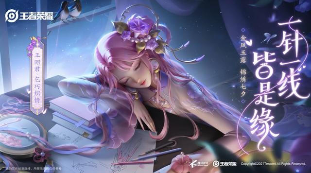 王者荣耀明天更新 王昭君新皮肤上架 高级梦境新增两款回城特效