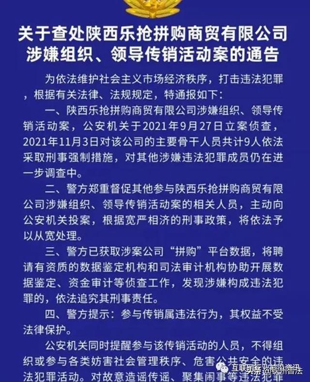 【打击传销】当心这40个互联网投资项目骗局，有的即将崩盘跑路！速看！