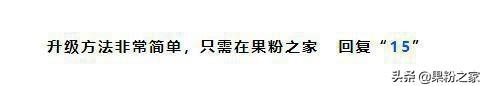 iOS 15 Beta5發佈，HomePod無損音質也來瞭