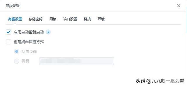 群晖NAS中安装配置vaultwarden（Bitwarden）密码管理器操作指南