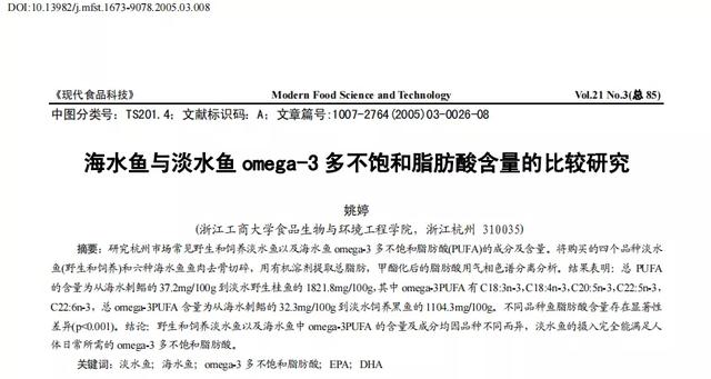 某宝销冠、百位大V带货的宝宝鳕鱼，实测DHA不到宣称的3%