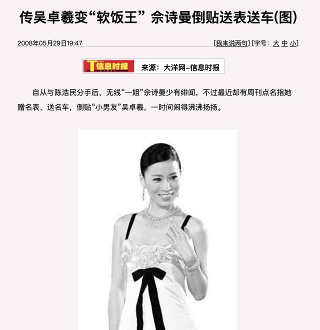 佘诗曼郑嘉颖:双料影后佘诗曼的逆天改命史，和她背后的5个男人