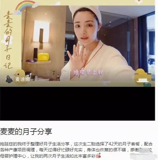母乳多到孩子吃不完做乳皂！麦迪娜月子坐42天，期间练瑜伽塑形