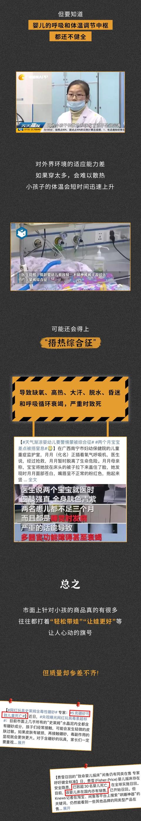 孩子的头都畸形了，他的父母却还在炫耀