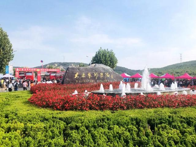 辽宁省民办高校（七）大连艺术学院