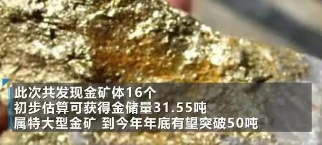 聊聊河南发现金矿达31.55吨
