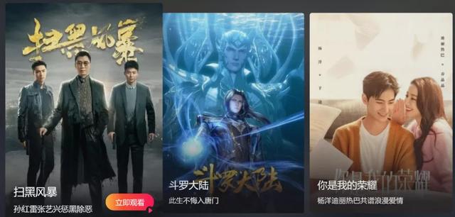 B站被截胡了！腾讯买下了这几部独家新番